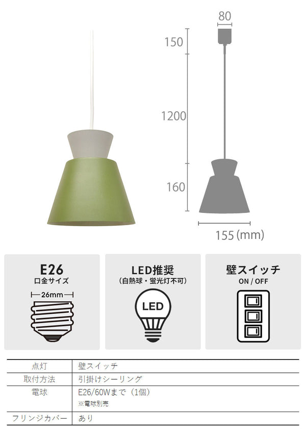 ペンダントライト 1灯 LED対応 E26 北欧 ダイニング おしゃれ 北欧 レトロ インテリア照明