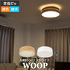 シーリングライト led リモコン付き おしゃれ 照明 木目調 電気