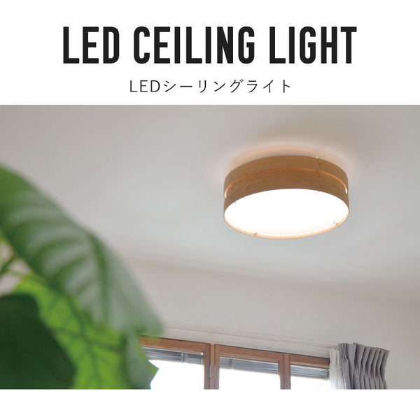 シーリングライト led リモコン付き おしゃれ 照明 木目調 電気