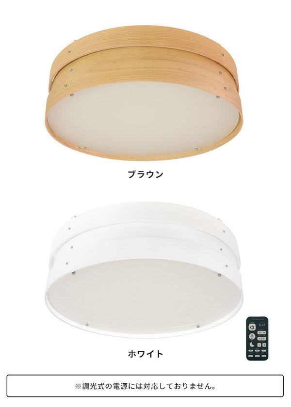 シーリングライト led リモコン付き おしゃれ 照明 木目調 電気