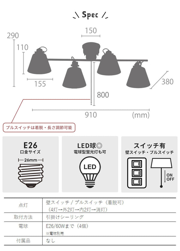 シーリングライト 4灯 LED対応 E26 おしゃれ 北欧 照明器具 照明 電気 天井照明 直付け シーリングスポットライト
