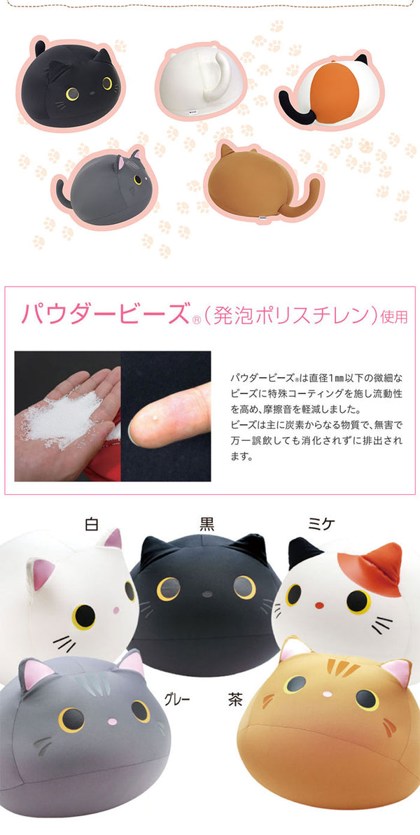 ビーズクッション 猫 ねこ ネコ クッション 枕 まくら パウダービーズクッション かわいい ぬいぐるみ