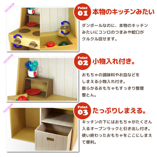 ままごとキッチン 収納 ダンボール キッチン ままごと 家具 クラフト