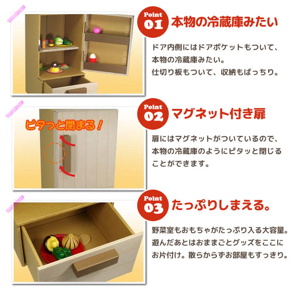 【ダンボール】日本製 ままごと 冷蔵庫＆レンジ 段ボール ダンボール 家具 収納 クラフト