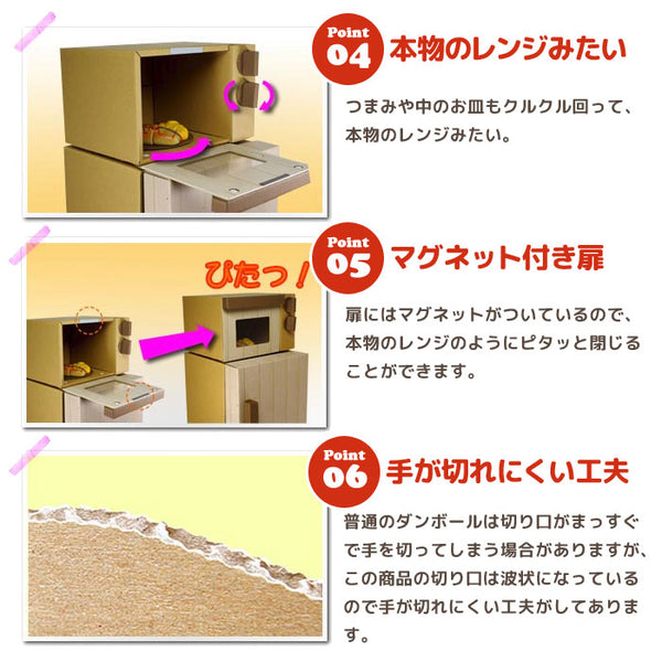 【ダンボール】日本製 ままごと 冷蔵庫＆レンジ 段ボール ダンボール 家具 収納 クラフト