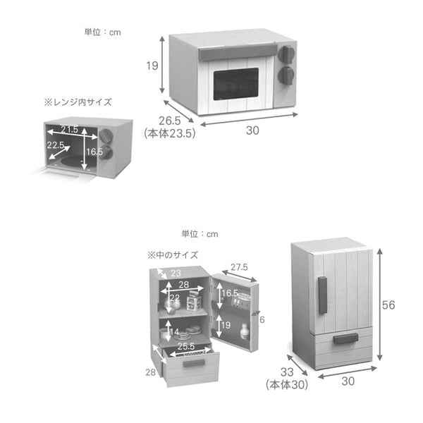 【ダンボール】日本製 ままごと 冷蔵庫＆レンジ 段ボール ダンボール 家具 収納 クラフト