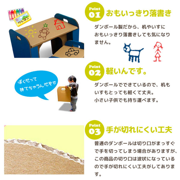 【ダンボール】日本製 机＆イスセット 段ボール ダンボール 家具 収納 クラフト