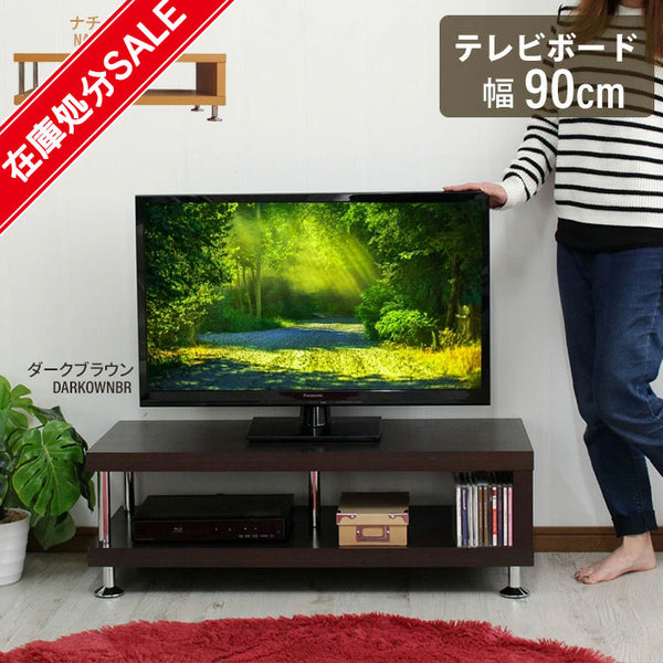 【在庫処分SALE】テレビ台 ローボード 90cm おしゃれ TV台 幅90 奥行40 高さ30.5 木製 収納 ローボード