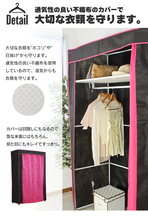 【在庫処分SALE】ハンガーラック カバー付 120 棚付き シンプルハンガー パイプハンガー ハンガーラック カバー付き