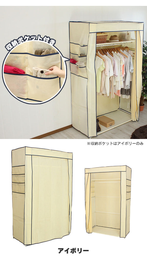 【在庫処分SALE】ハンガーラック カバー付 120 棚付き シンプルハンガー パイプハンガー ハンガーラック カバー付き