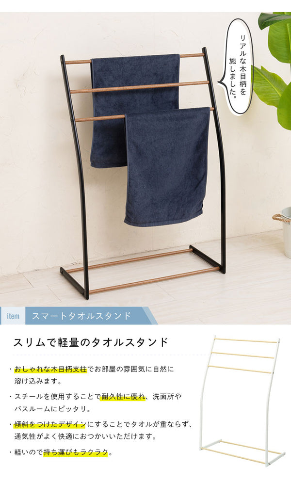 タオルスタンド 3連 タオルハンガー 3連 バスタオル ハンガー スタンド ラック