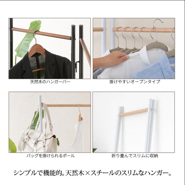 【値下げ】ハンガーラック 折りたたみ フレーム 北欧 おしゃれ リビング 玄関 コート ラック 物干し