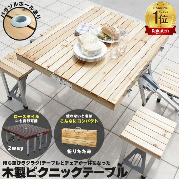 【値下げ】訳あり 木製 ピクニックテーブル セット バーベキュー アウトドア用品