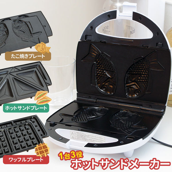 ホットサンドメーカー たい焼きプレート ワッフルプレート 鯛焼き ホットサンド