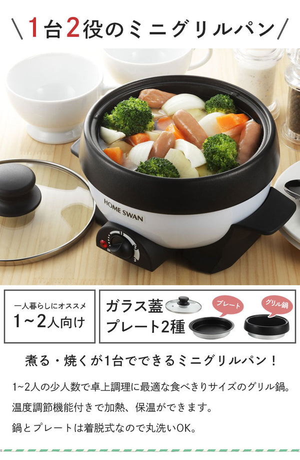グリル鍋 一人暮らし ミニグリルパン 16cm アイボリー/グレージュ 幅24.5 奥行20 高さ17 cm