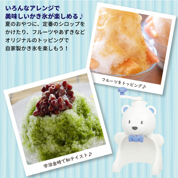 かき氷器 手動 シロクマ 手動かき氷器 日本製 幅190×奥行170×高さ305mm