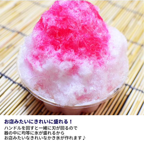 かき氷器 レトロ 手動かき氷器 幅27×奥行20×高さ28.5cm かき氷器 手動