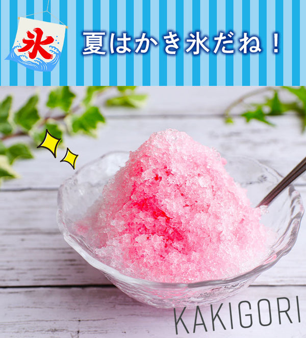 かき氷器 手動 手動かき氷器 日本製 ブルーハワイ いちご 幅19.5×奥行18×高さ30cm