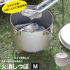 火消し壷 火消しつぼ M 約20.5×19.5×高さ22cm(本体：約外径17.5×高さ16.5cm)