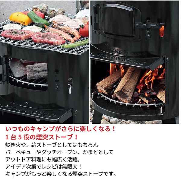 かまど ストーブ バーベキューコンロ ダッチオーブン たき火 薪ストーブ 網焼き