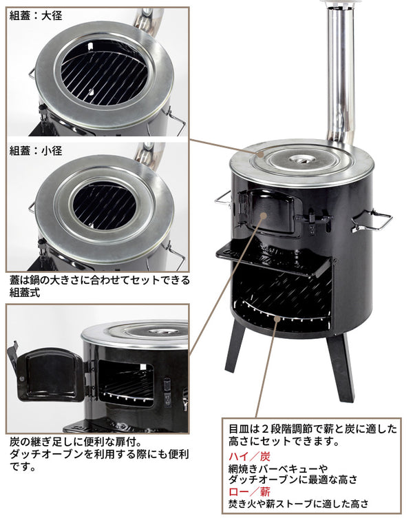 かまど ストーブ バーベキューコンロ ダッチオーブン たき火 薪ストーブ 網焼き