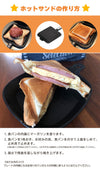 在庫処分セール/ホットサンド ih フッ素加工 IH ホットサンドトースター 全長38.5×幅17×高さ4cm ホットサンドメーカー