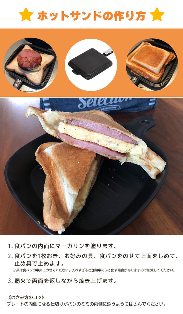 在庫処分セール/ホットサンド ih フッ素加工 IH ホットサンドトースター 全長38.5×幅17×高さ4cm ホットサンドメーカー