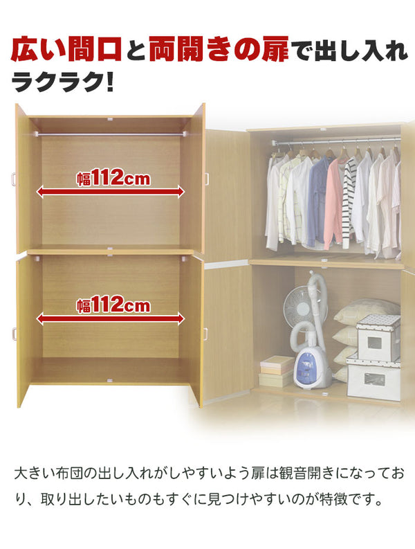 布団収納庫 2個組 日本製 布団たんす 幅115.5 奥行76 高さ93.5