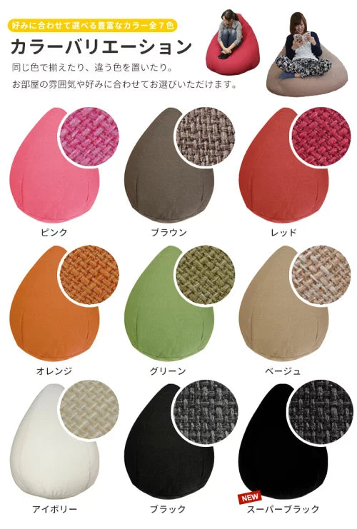 ビーズクッション 特大 ビーズソファ ビーズクッション 超特大 座椅子 ジャンボ 座椅子 座布団 チェアー