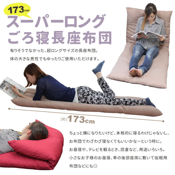 長座布団 おしゃれ 長ざぶとん ソファー