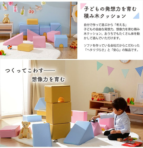プレイクッション 16個セット 積み木 つみき クッション