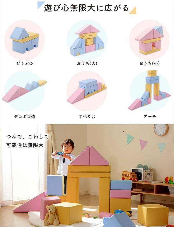 プレイクッション 16個セット 積み木 つみき クッション