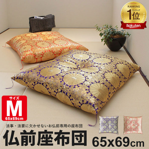仏前座布団 赤/紫 日本製 幅65×奥行69cm