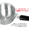 ステンレス 鍋 日本製 14cm/16cm/18cm/20cm 鍋セット ハンドル着脱式 取っ手が取れる