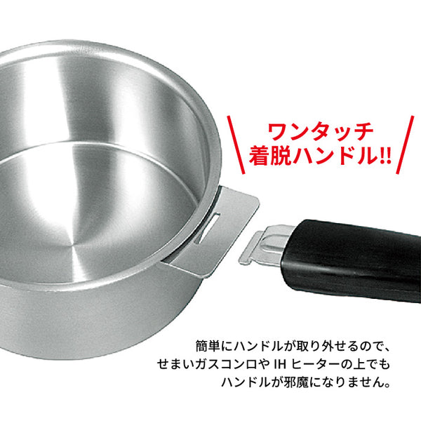 ステンレス 鍋 日本製 14cm/16cm/18cm/20cm 鍋セット ハンドル着脱式 取っ手が取れる