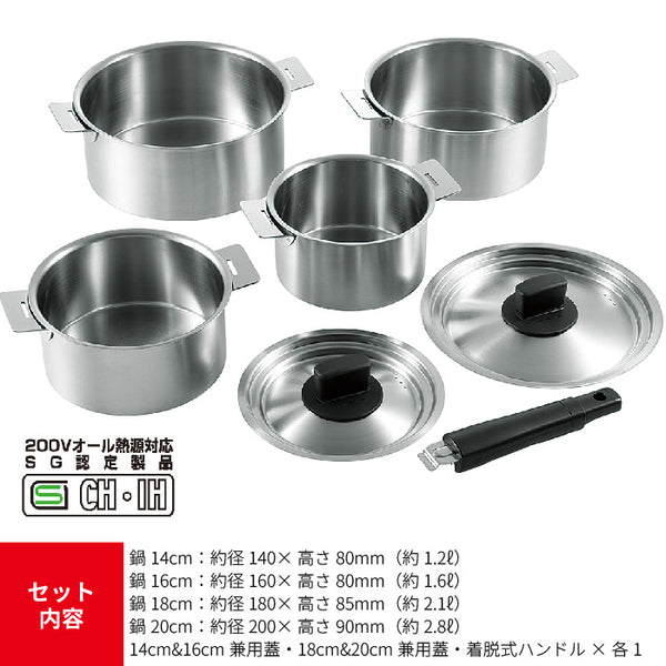 ステンレス 鍋 日本製 14cm/16cm/18cm/20cm 鍋セット ハンドル着脱式 取っ手が取れる